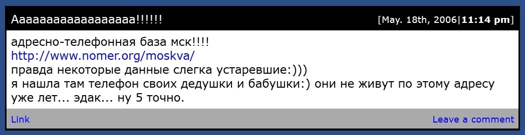 О предках мехматянки