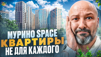 ЖК Мурино Space Космические Новостройки от ЦДС не для всех