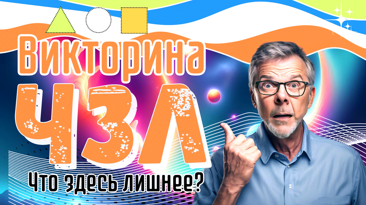 Тест на логику 