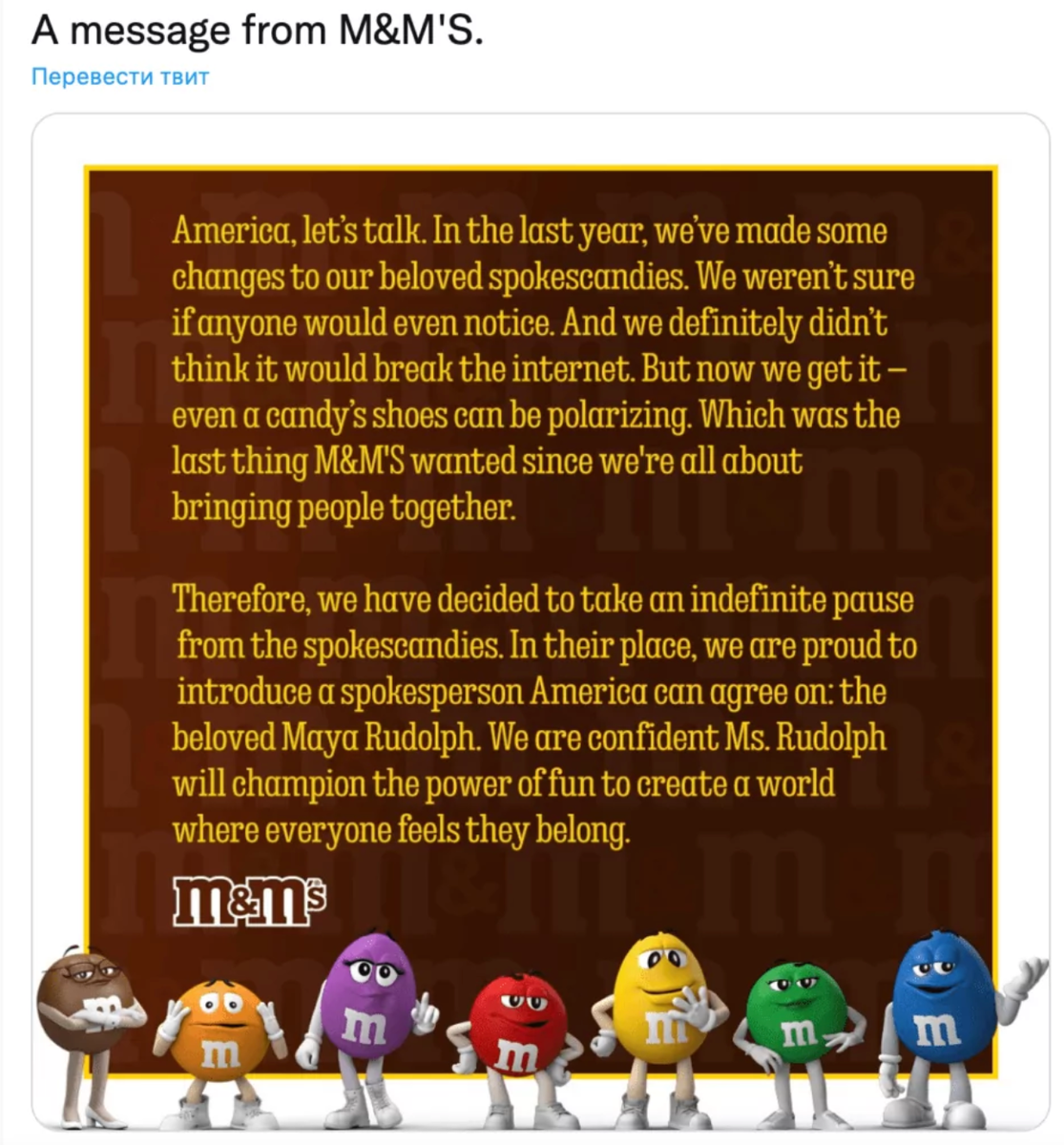 Твит M&M’s
