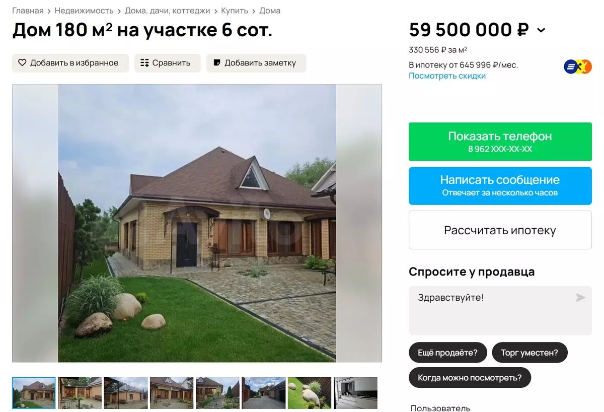     Источник: Скриншот Авито