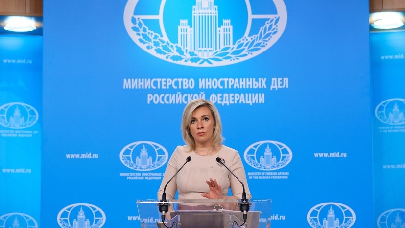   РИА Новости Пресс-служба МИД РФ