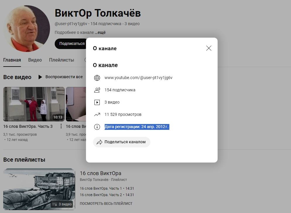 Скрин экрана от 15-06-2024