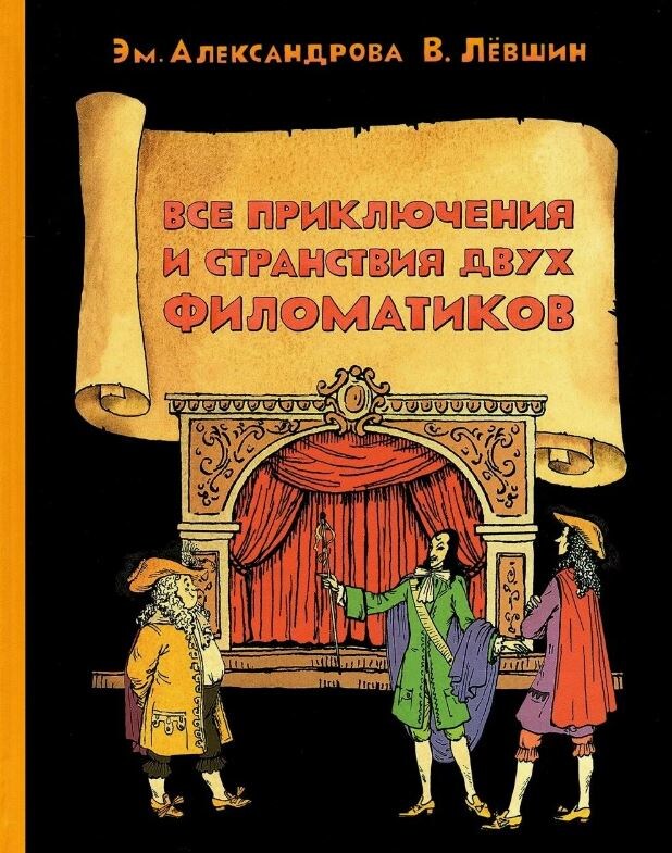 Сфотографировала обложку своего экземпляра книги