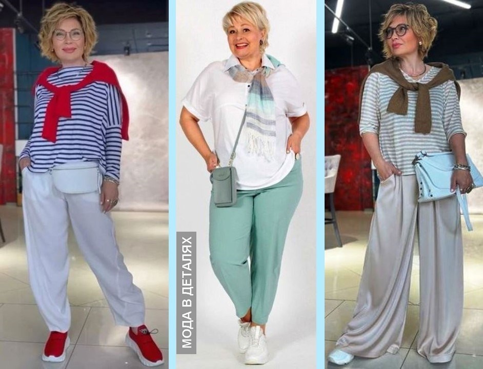 Летние брюки и футболки