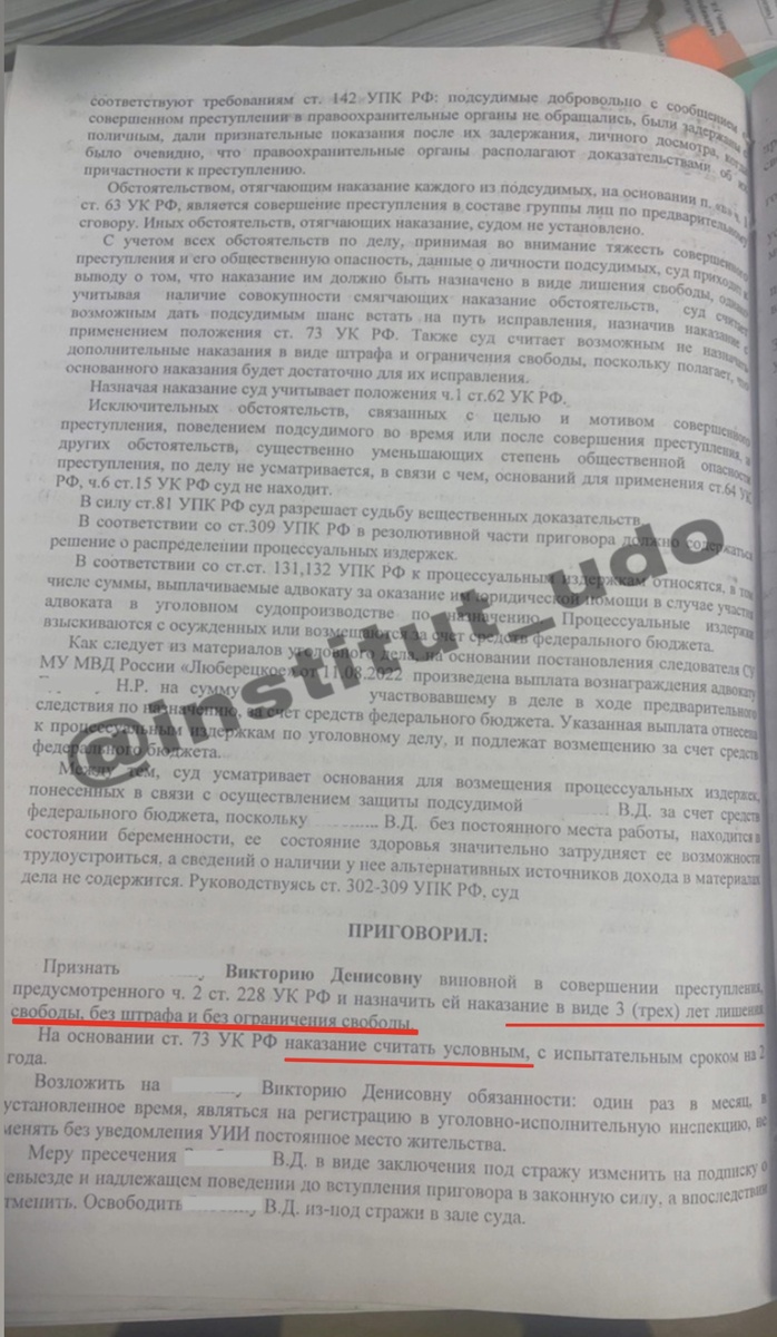  Молодой парень и девушка были задержаны и осмотрены сотрудниками полиции. При себе у них нашли 35 пакетов с мефедроном, общим весом более 65 грамм. Это ч. 2 ст. 228 УК РФ.-2