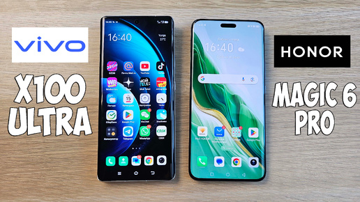 VIVO X100 ULTRA VS HONOR MAGIC 6 PRO - ЧЕЙ ФЛАГМАН КРУЧЕ? ПОЛНОЕ СРАВНЕНИЕ!