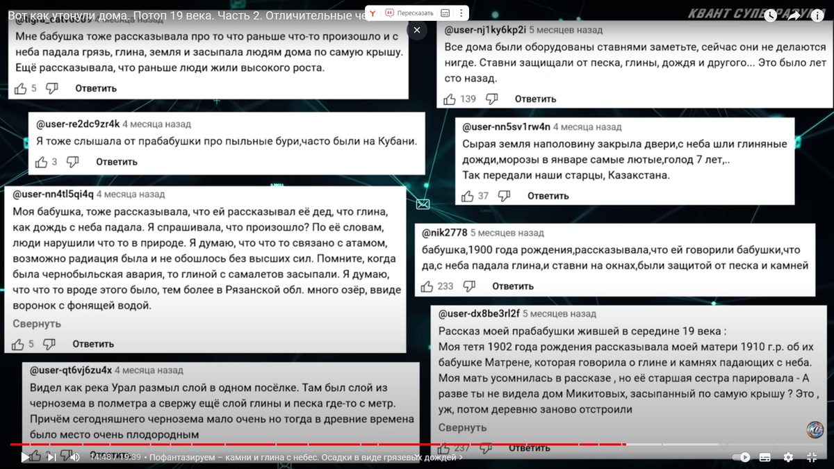 Скрин с видео, где автор приводит в пример комменты людей