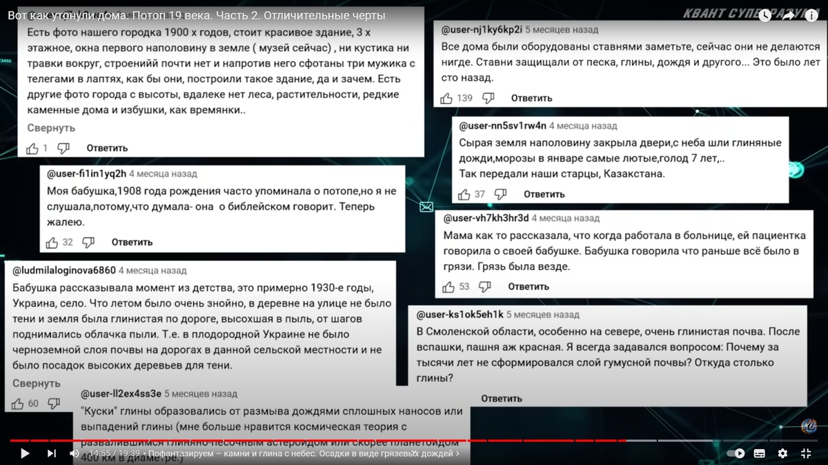 Скрин с видео, где автор приводит в пример комменты людей