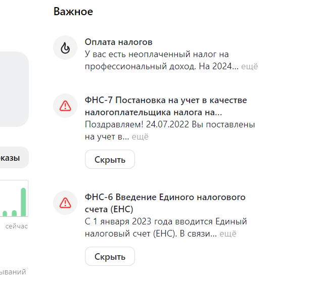 Дзен прикрутил к своему функционалу новую фишку - вывел на главную страницу Студии налоговые уведомления. 
Прикрутить - прикрутили, а протестировать забыли.