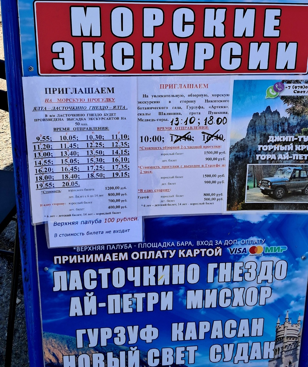 Цена на прогулки актуальные на 2024 год