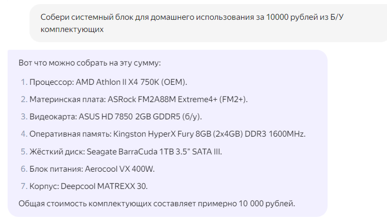 Навалила некрухи