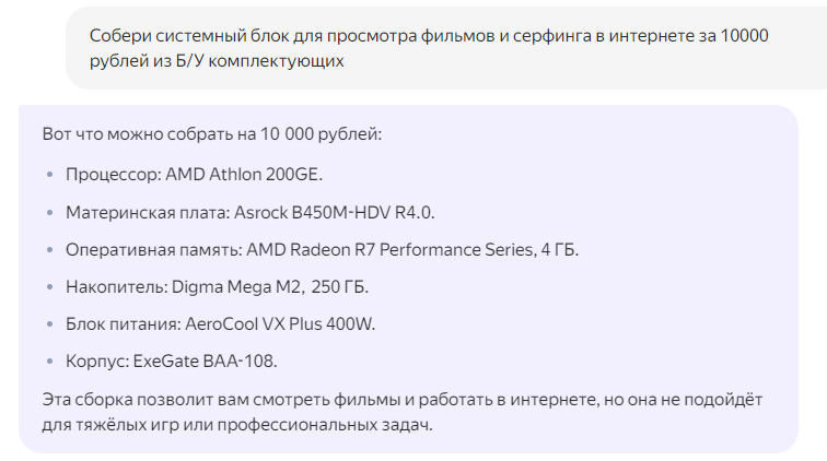 Немного лучше, но все равно что-то не то