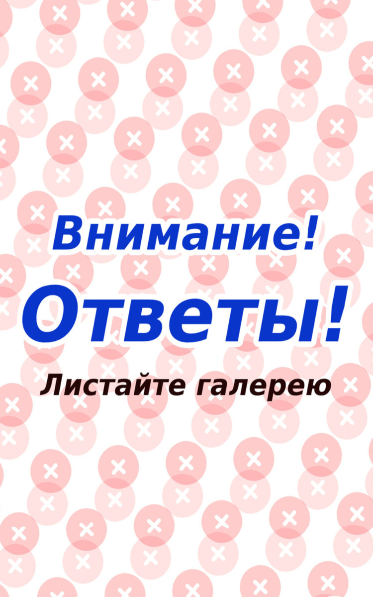 Сможете найти звездочки среди букв, а букву среди цифр? – две  картинки-головоломки на внимательность | Сова с картинками | Дзен