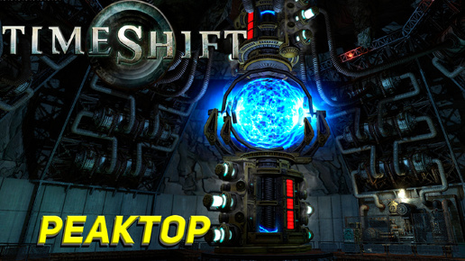 РЕАКТОР ➤ TimeShift #7