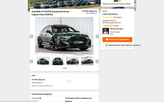 Просмотр авто на сайте mobile,de