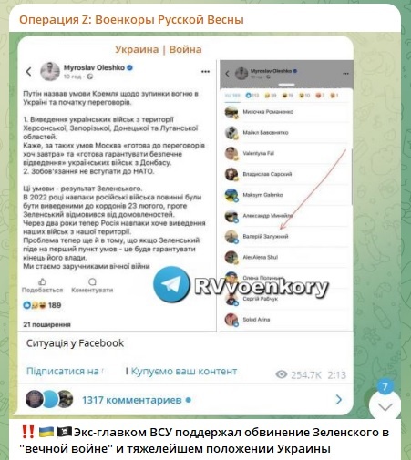    Фото: скриншот с Telegram-канала "Операция Z: Военкоры Русской Весны"