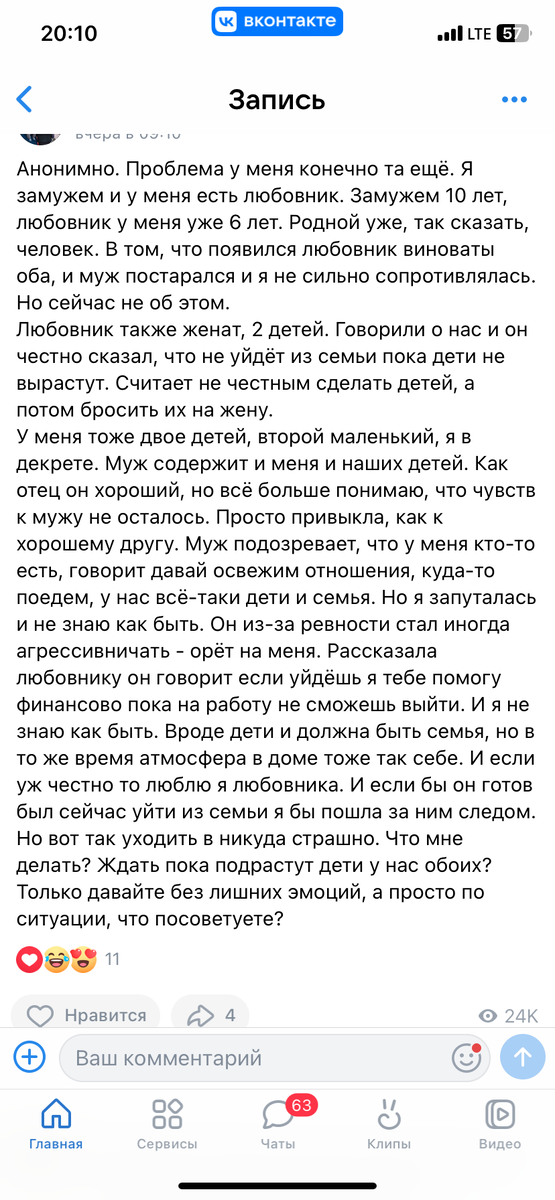 Скрин поста из открытого интернет-источника.