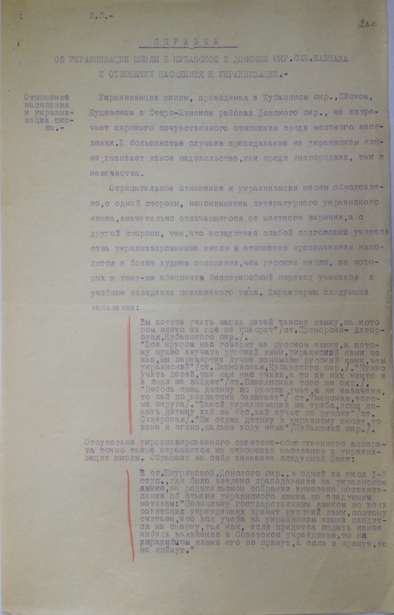   1. Основной язык общения жителей городов на территории нынешней Украины в начале 20-го века был каким угодно, но не украинским.-2