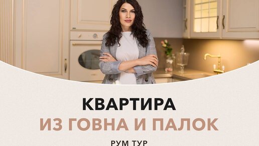 🏡✨КВАРТИРА ИЗ «ГОВНА И ПАЛОК»: ОБЗОР ИТАЛЬЯНСКОЙ КВАРТИРЫ