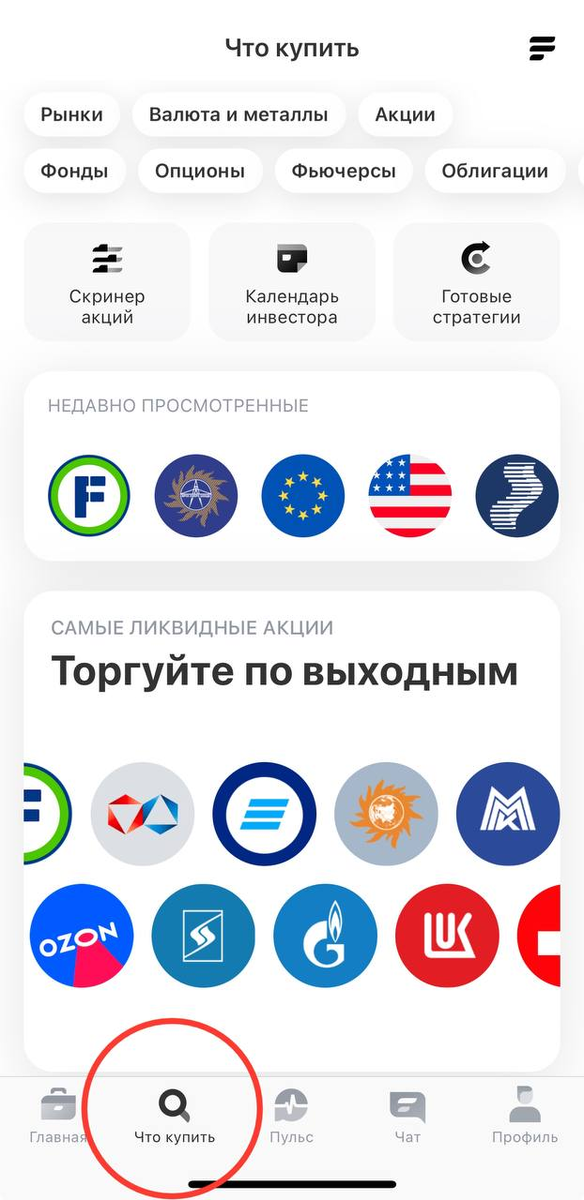 Брокер Тинькофф Инвестиции