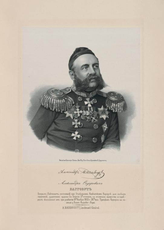 Генерал Александр Багговут