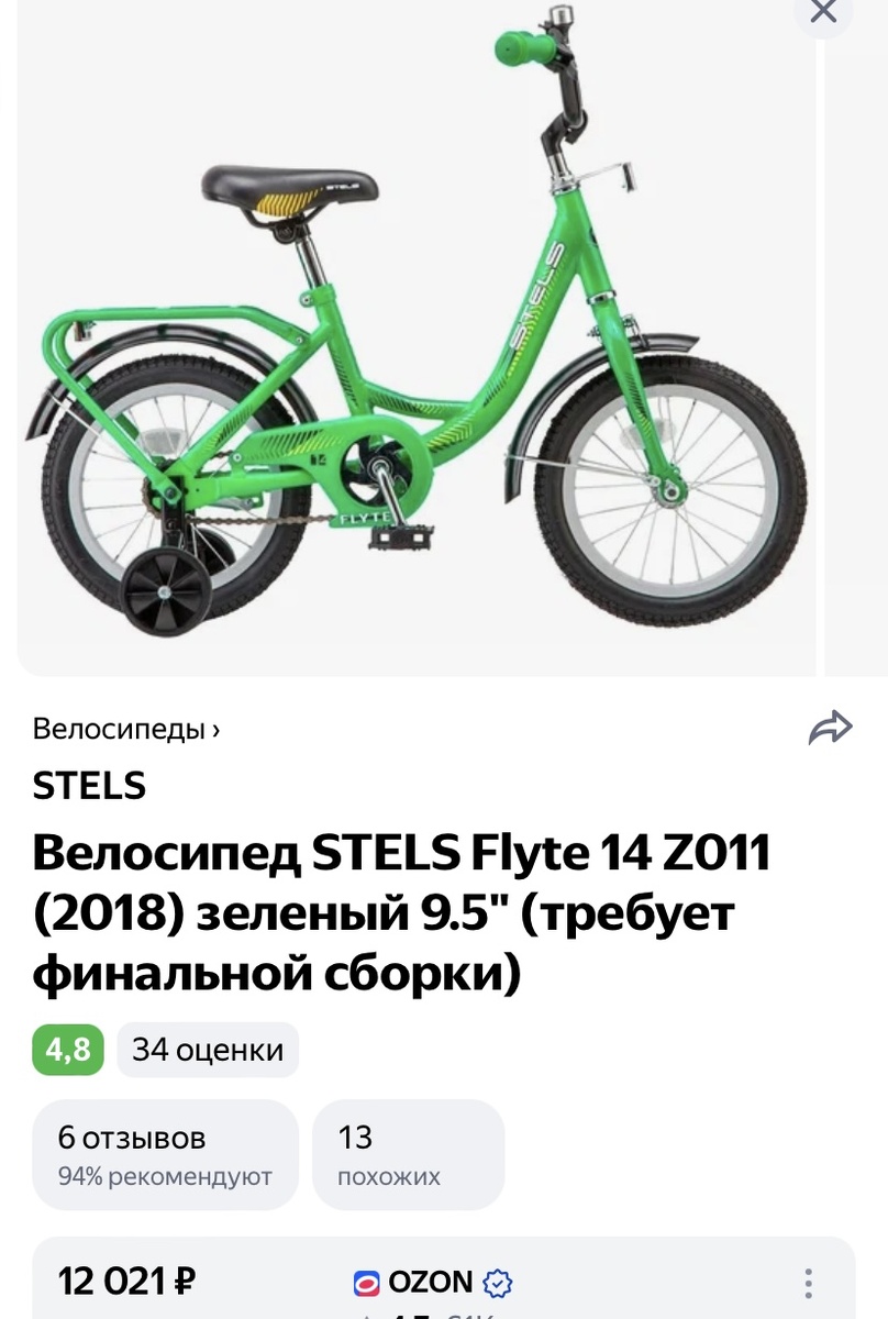 Картинка Озон 