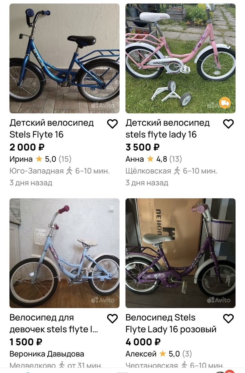 Скриншот Авито 