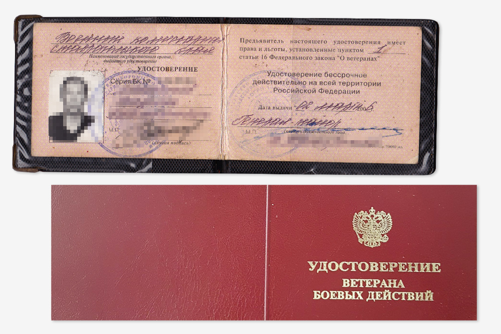 Фото на удостоверение ветерана военной службы Межведомственная комиссия ветеран боевых действий