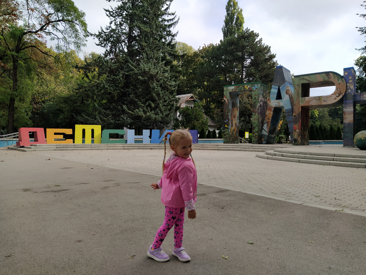 Вход в Детский парк