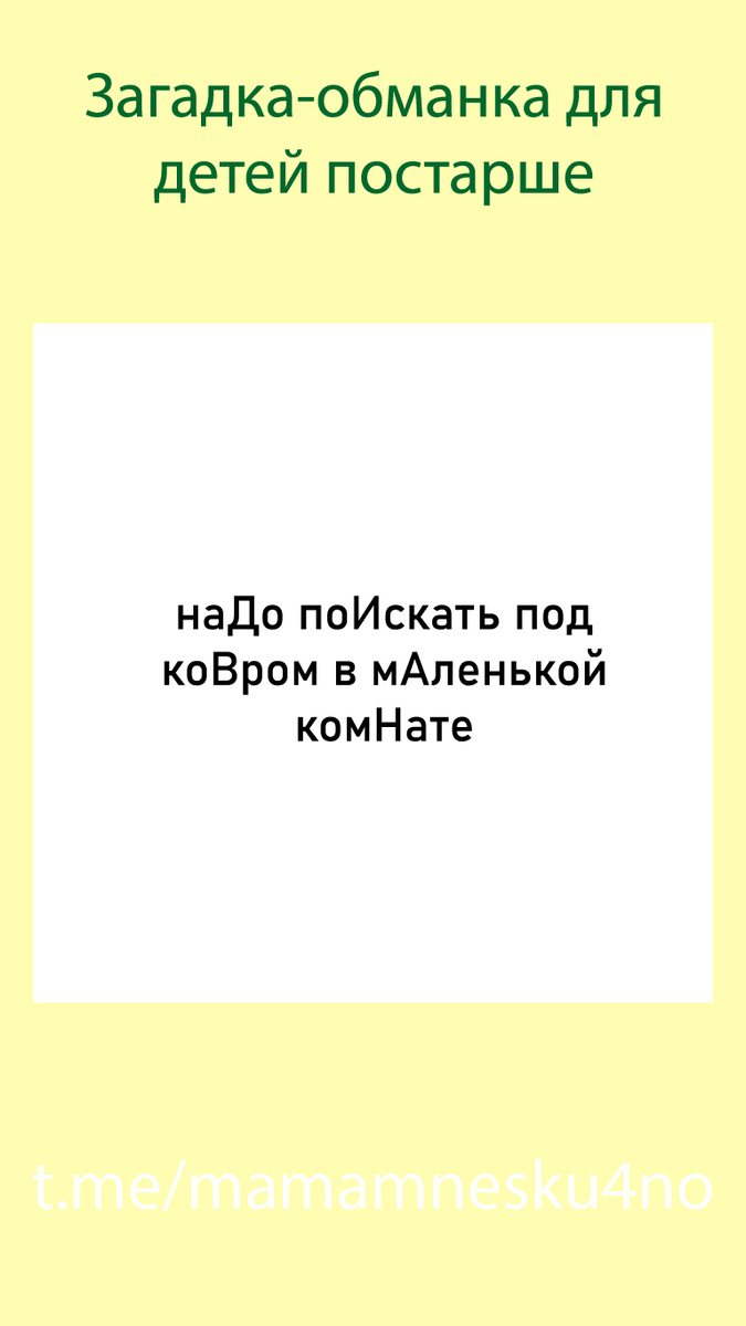 Как легко организовать квест по поиску подарка | 