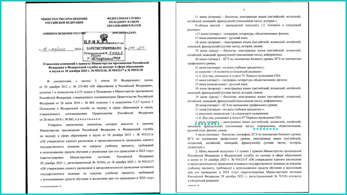 Дата пересдачи ЕГЭ по информатике 2024