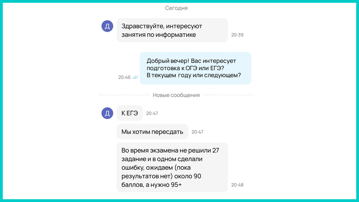 Подготовка к пересдаче ЕГЭ по информатике | Репетитор по информатике | ЕГЭ  | ОГЭ | Дзен