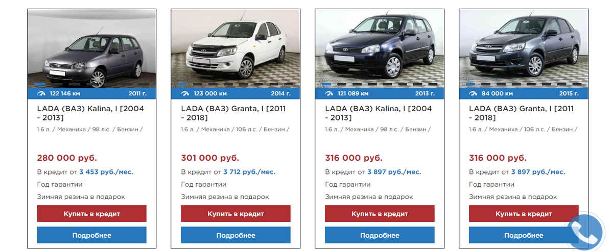 Стоимость лады на сайте автосалона Автомаксима 