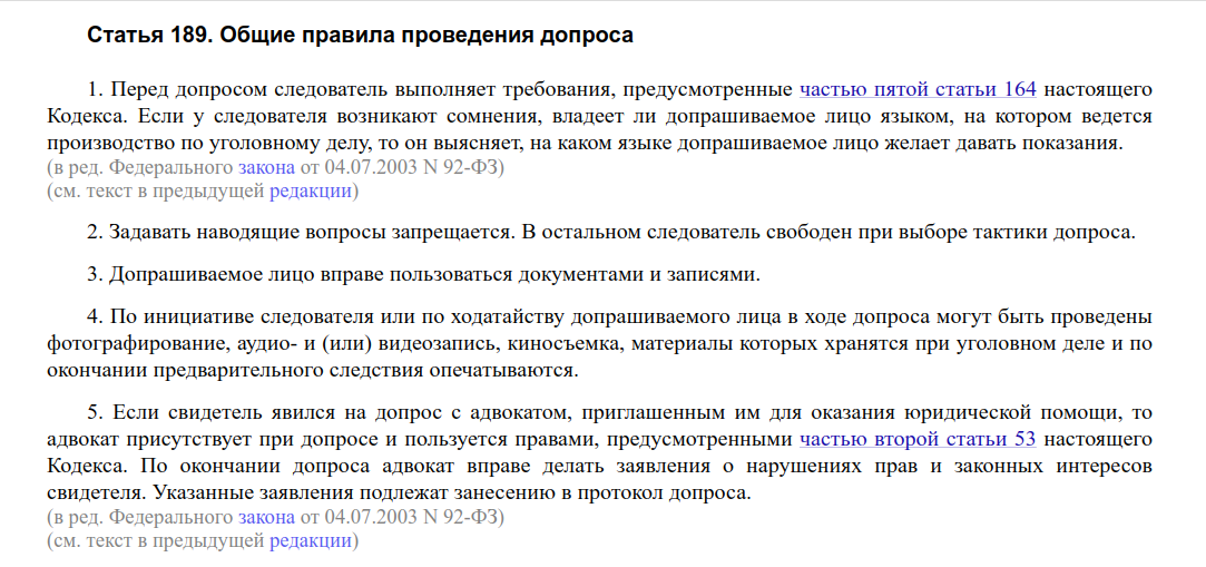 "Уголовно-процессуальный кодекс Российской Федерации" от 18.12.2001 N 174-ФЗ (ред. от 29.05.2024)