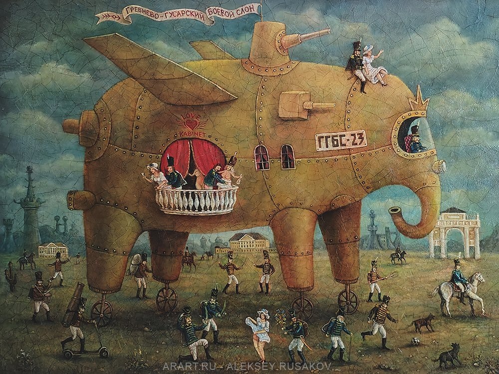 © Алексей Русаков. Гребнево-гусарский боевой слон. Оргалит,  холст, масло. 120х90 см. Картина находится в музейной коллекции исторической усадьбы «Гребнево».
