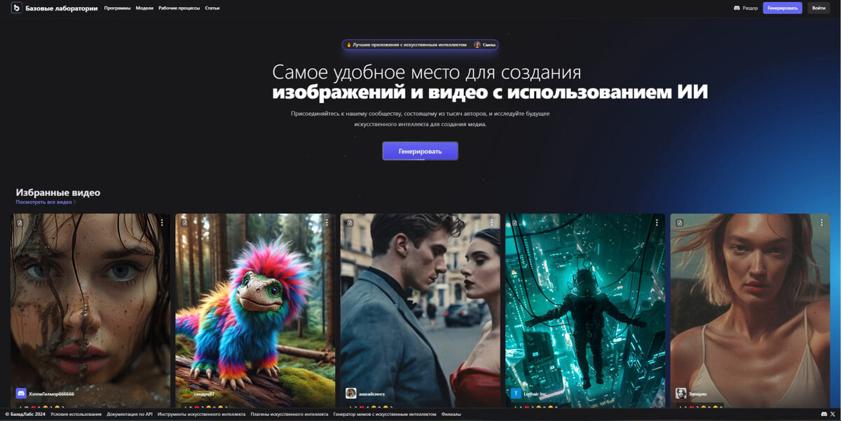 Basedlabs.ai
