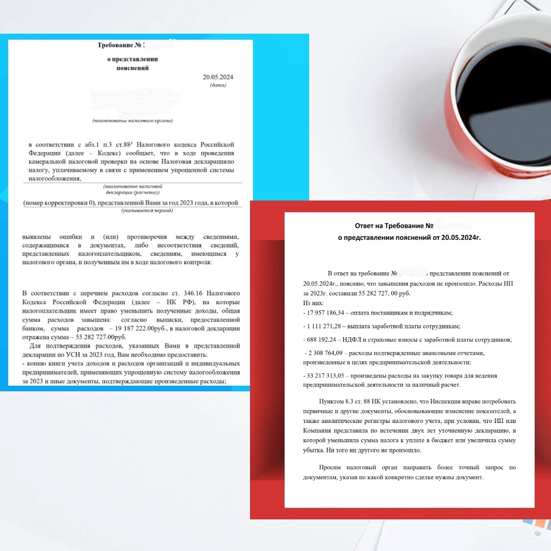 ⚡Как неверная тактика ответа на требование уже через 20 дней привела к  получению доначислений на 5 млн руб. | Управление Налогами | Дзен