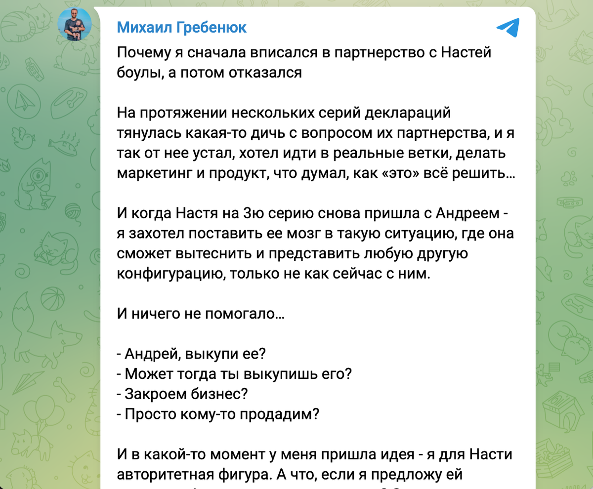 Предмет обсуждения. Листайте, это карусель. 
Скриншоты поста сделаны 15 июня 2024 года в телеграм-канале «Михаил Гребенюк» по адресу https://t.me/grebenukm/3603.