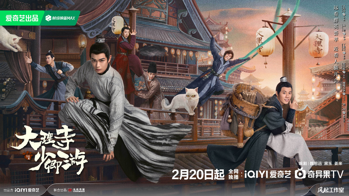 Постер дорамы "Легенда о Белом коте"