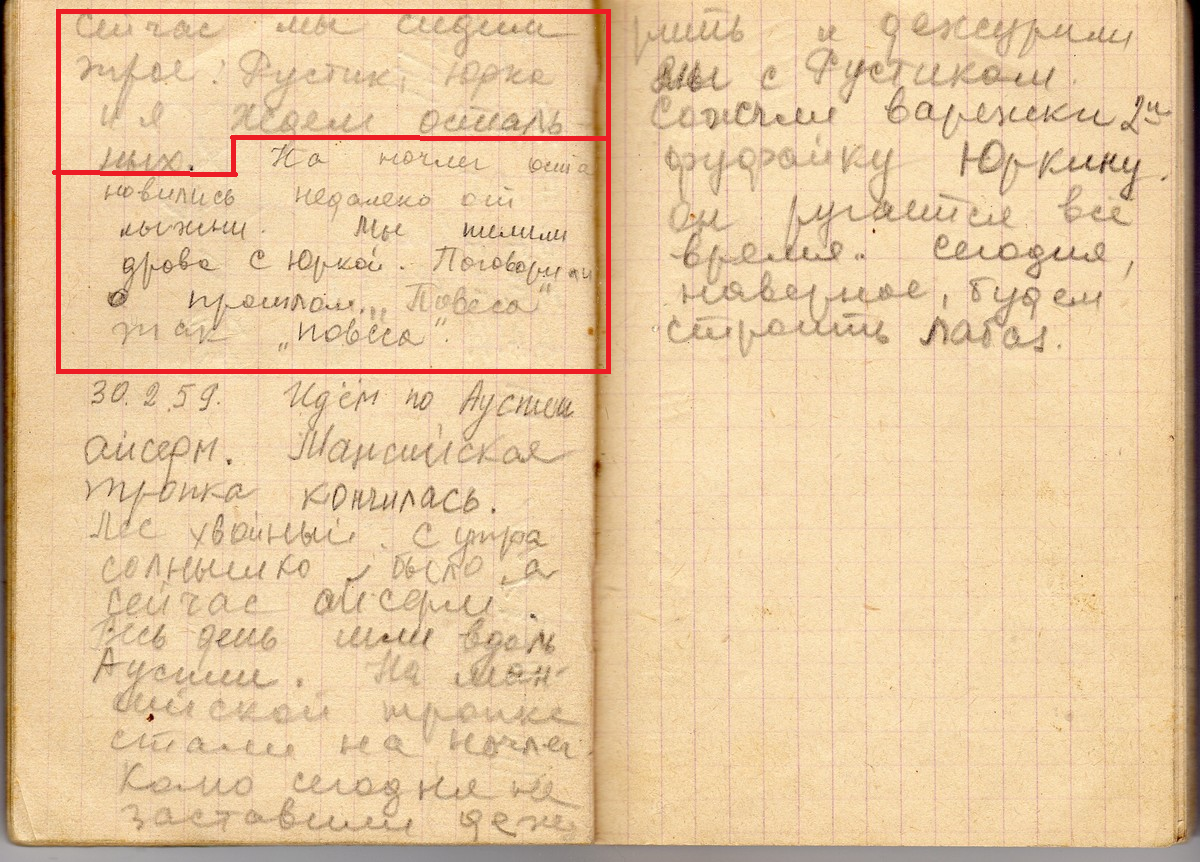Фото 1. Запись в "дневнике" Зины Колмогоровой за 29 января.