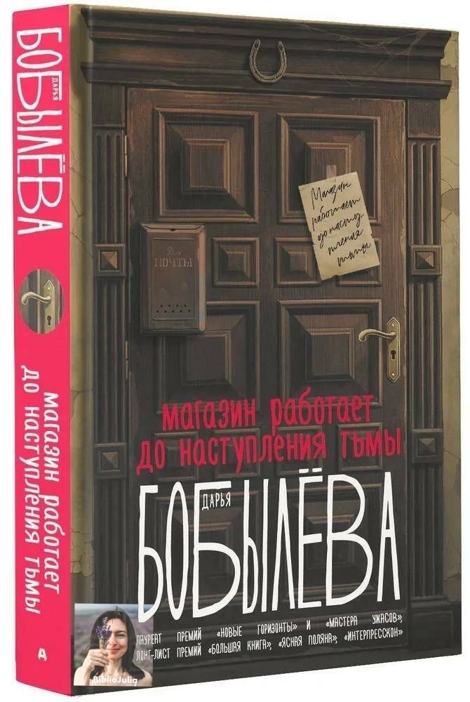 На бумажную книгу открыт предзаказ, насколько знаю.