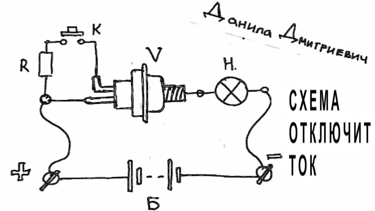 Электрик точно знает как! Сделать схему защиты от перезаряда ...