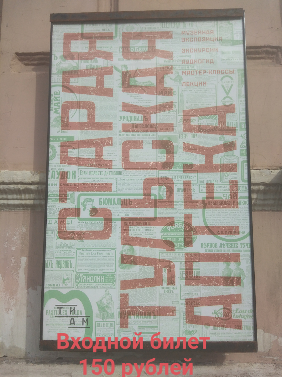 Накануне дня Медика посетила очень необычный музей. Фото автора