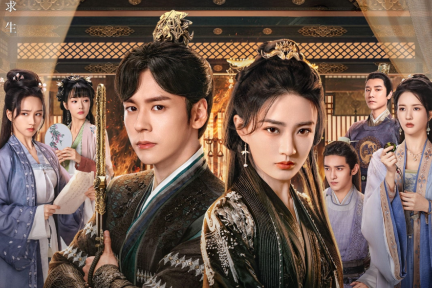 Дорама: "Мстительница, возродившаяся из пламени" или "Преодолевая превратности судьбы". Режиссёр: Ли Хунъюй. Жанры: древний костюм, романтика.