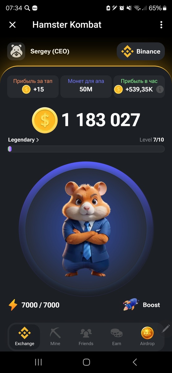 Раздел Exchange