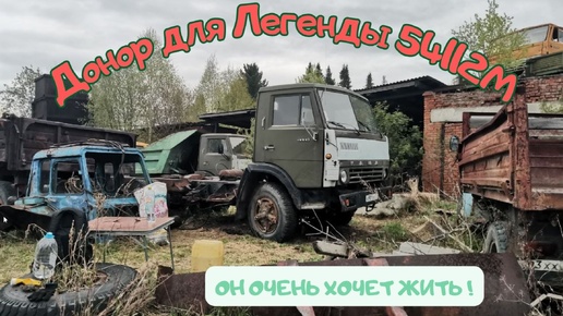 Первый выезд спустя 10 лет простоя! Старый Камаз ожил и едет!