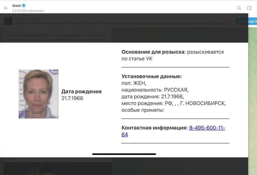    Теперь Лазарева* - вполне себе "криминальная звезда". Скриншот: телеграм-канал Mash