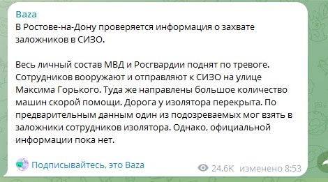    Фото: Скриншот Telegram/Baza