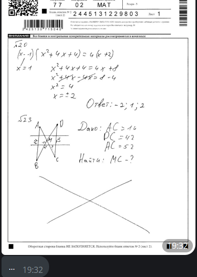 Типичные ошибки ОГЭ по математике: за что ребята потеряли баллы.